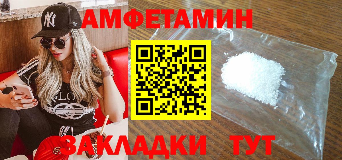 АМФ  АМФЕТАМИН  Ульяновск  Амфетамин 97%  Вход с VPN 