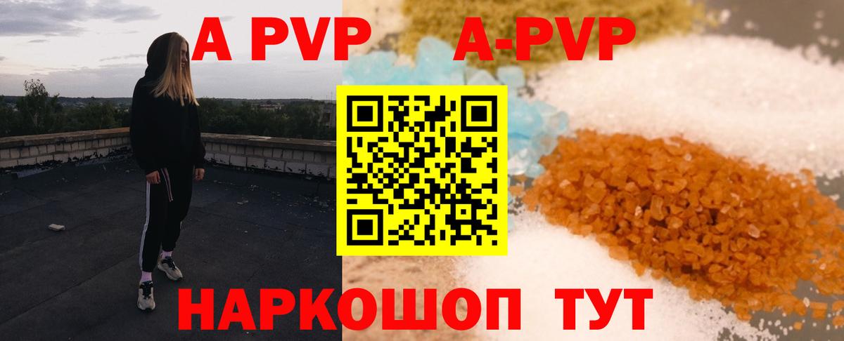 A-PVP Crystall  A-PVP СК КРИС  Вход с VPN  A-PVP  A PVP мука  Ульяновск 