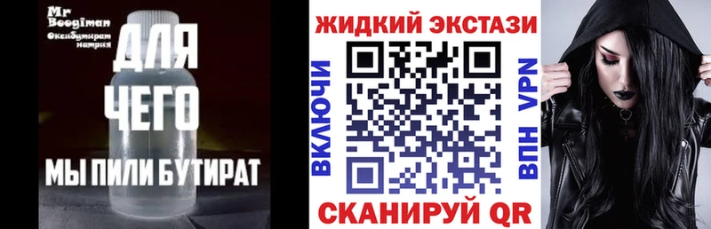 где купить наркотик  Ульяновск  Бутират вода 