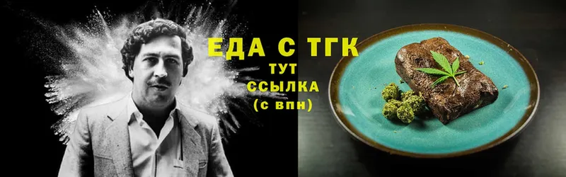 Еда ТГК конопля Ульяновск