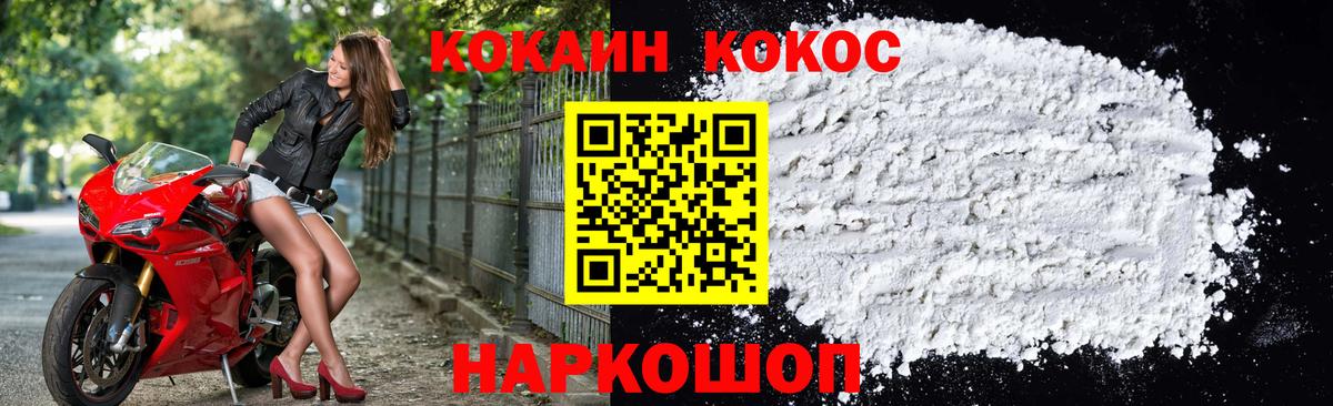 Cocaine Эквадор Ульяновск
