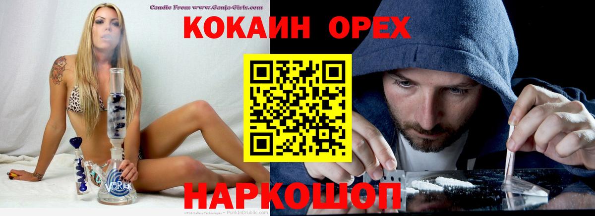 Кокаин Колумбийский  Cocaine Боливия  Ульяновск  Вход с VPN 
