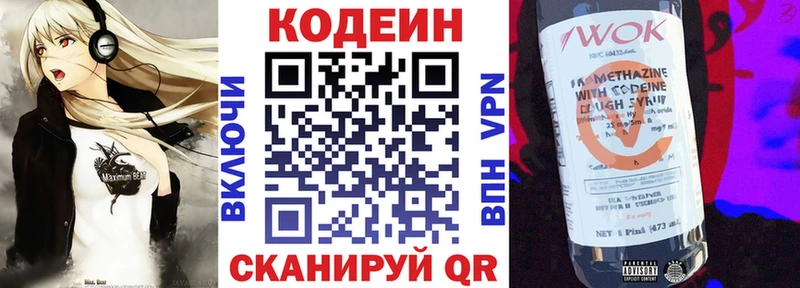 Codein Purple Drank Ульяновск