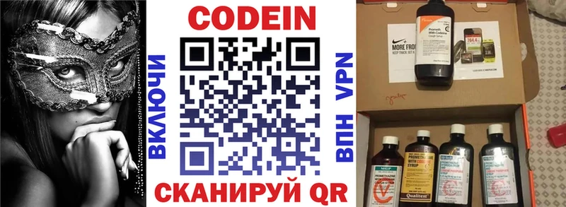 маркетплейс Telegram  как найти закладки  Ульяновск  Codein Purple Drank 