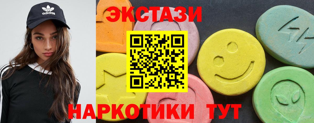 Экстази VHQ  Вход с VPN  Ecstasy TESLA  Ульяновск 