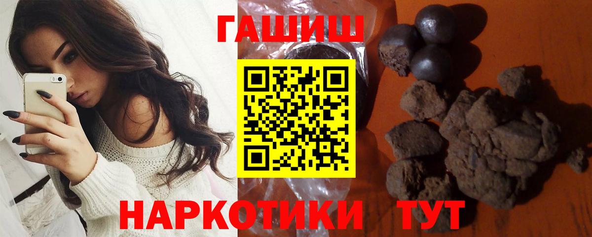ГАШИШ hashish Ульяновск