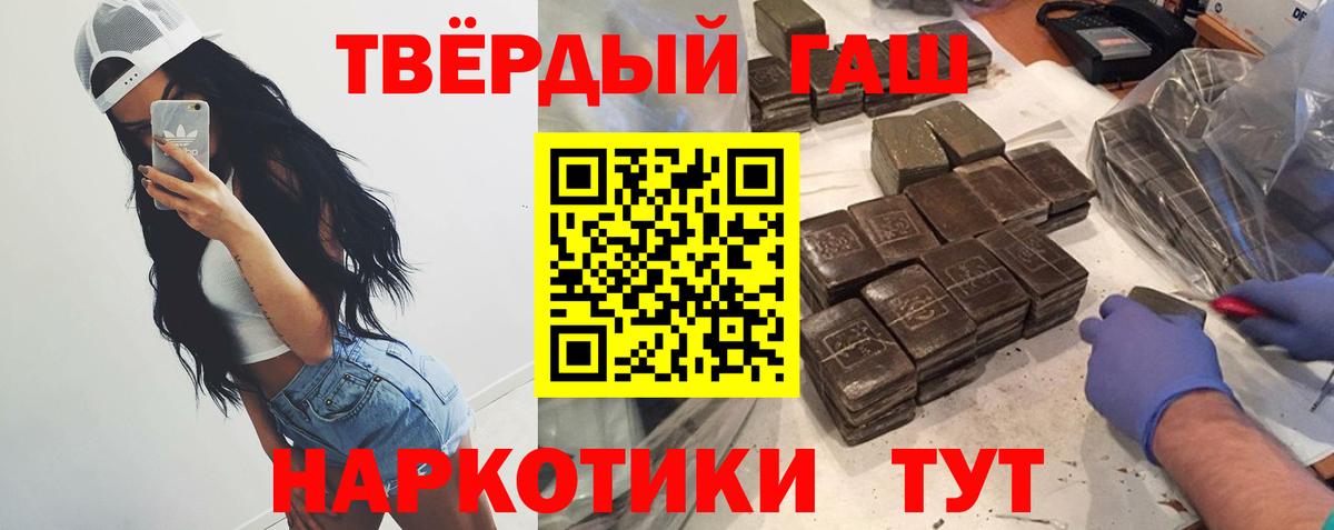 ГАШ ice o lator  ГАШИШ Cannabis  Вход с VPN  Ульяновск 