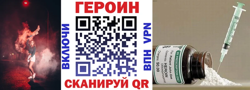 Героин VHQ  Ульяновск 