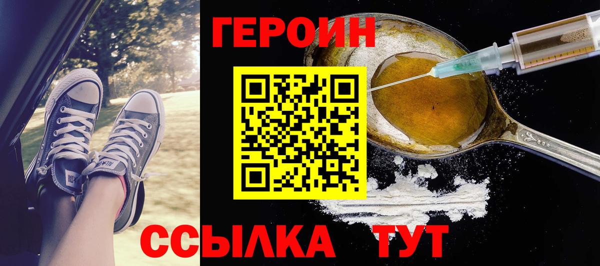 ГЕРОИН Афган  Вход с VPN  Ульяновск 