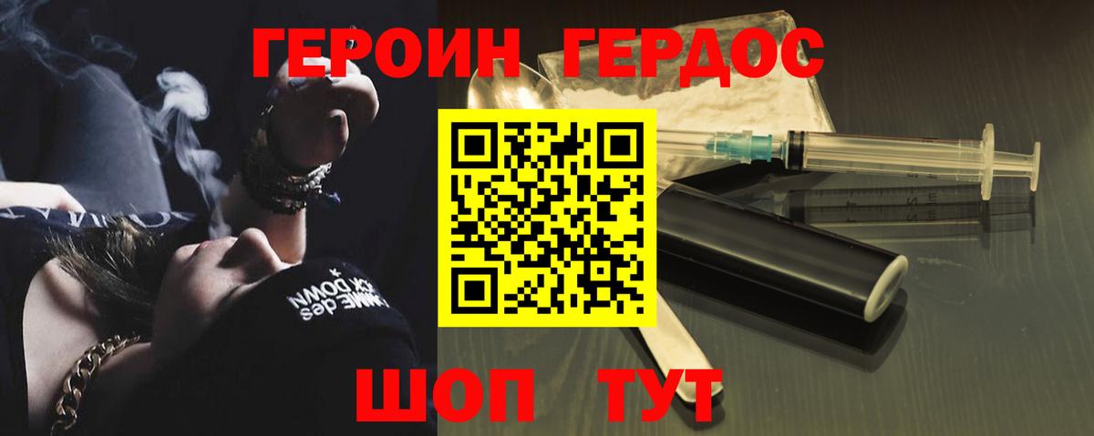 ГЕРОИН гречка Ульяновск