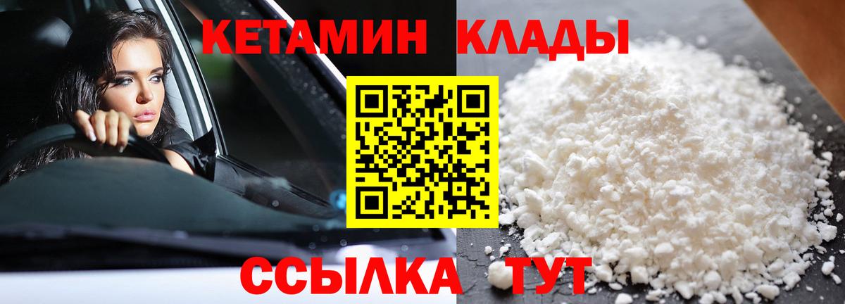 Кетамин ketamine  Вход с VPN  Ульяновск 