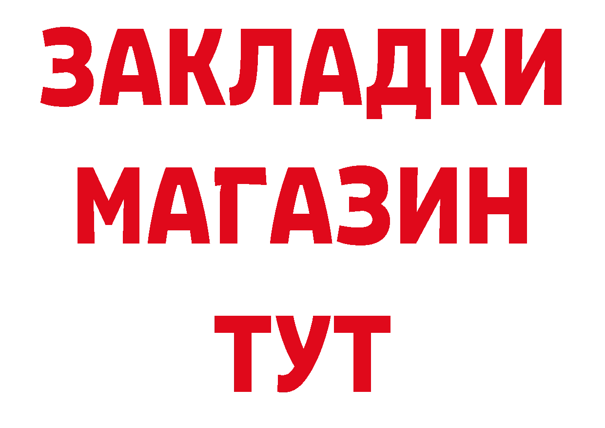 Бутират BDO зеркало мориарти блэк спрут Ульяновск