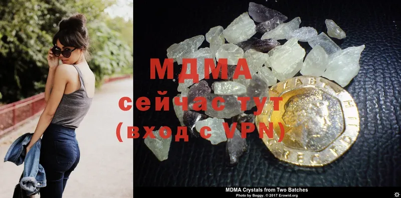 купить наркоту  Ульяновск  MDMA VHQ 