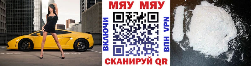 Меф мука  Ульяновск 