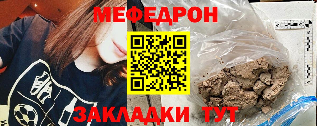 МЯУ-МЯУ 4 MMC  Вход с VPN  МЕФ  МЕФ  Ульяновск  МЕФ кристаллы 
