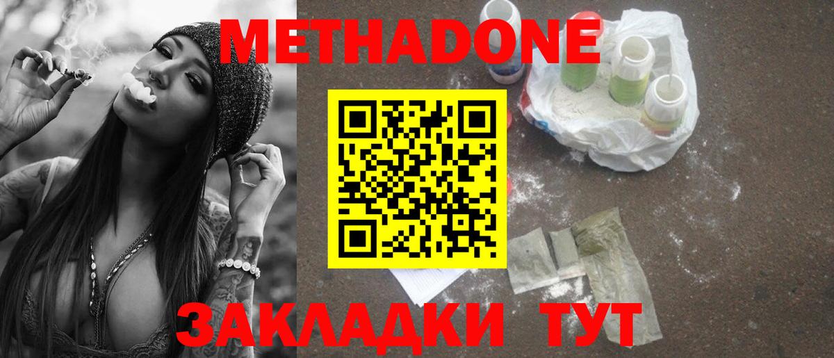 Ульяновск  Метадон VHQ  Вход с VPN  Метадон VHQ 
