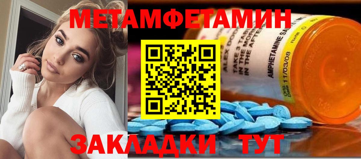 МЕТАМФЕТАМИН пудра Ульяновск