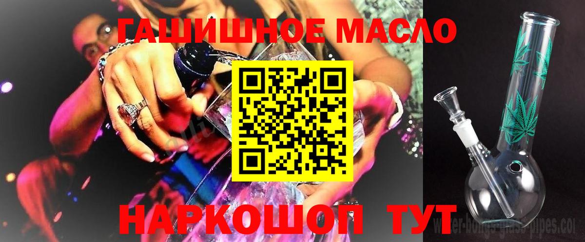 ТГК Wax Ульяновск